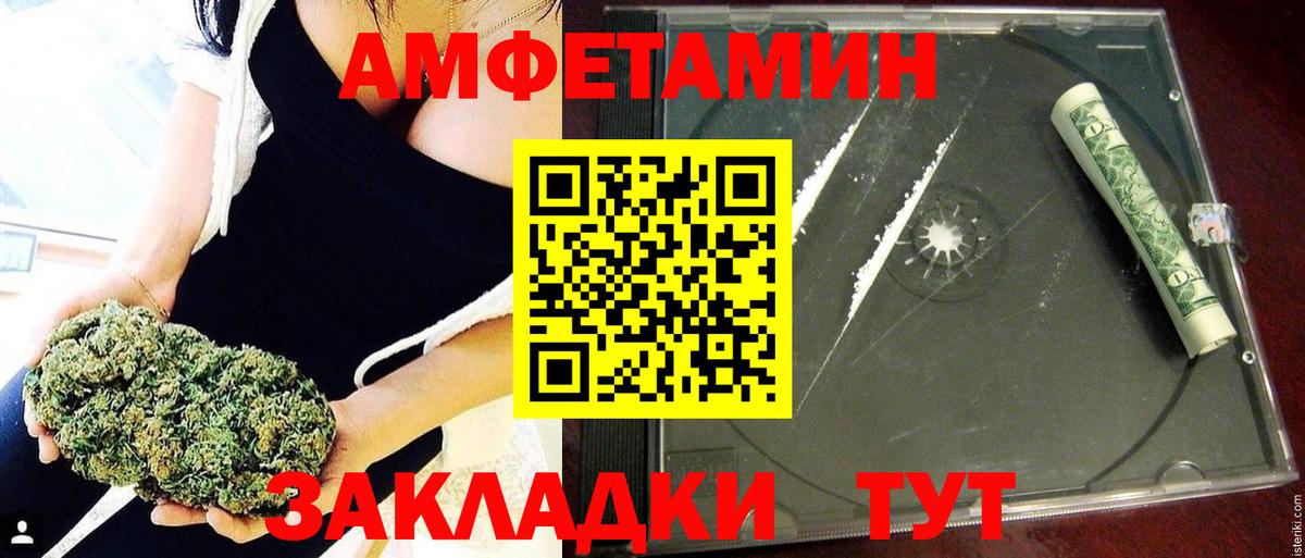 АМФ 97%  Вход с VPN  Amphetamine  Кузнецк 