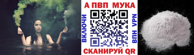 наркошоп  Кузнецк  блэк спрут ТОР  Альфа ПВП мука 