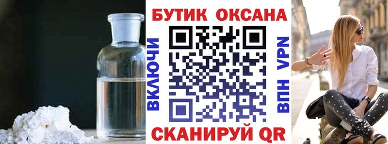 БУТИРАТ оксана Кузнецк