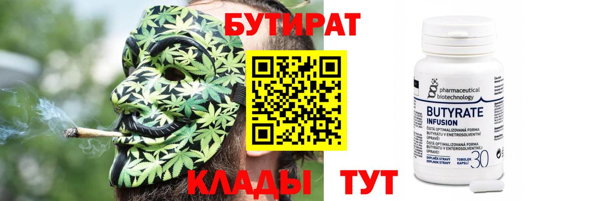 Бутират жидкий экстази Кузнецк