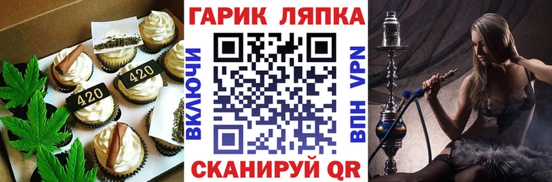 omg сайт  Кузнецк  Печенье с ТГК конопля 