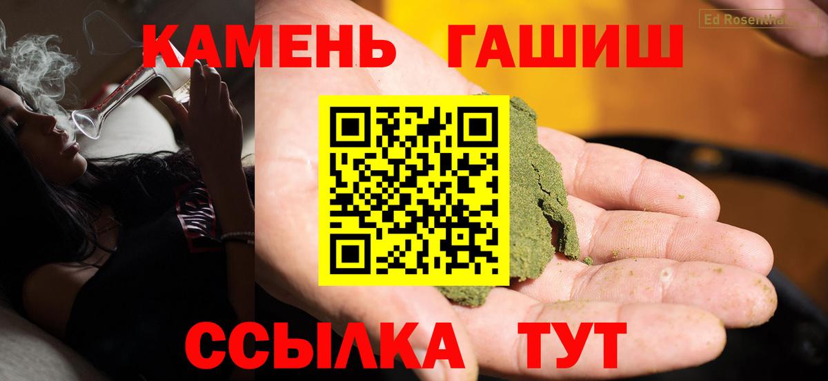 Гашиш Изолятор  ГАШ 40% ТГК  Кузнецк  Вход с VPN 