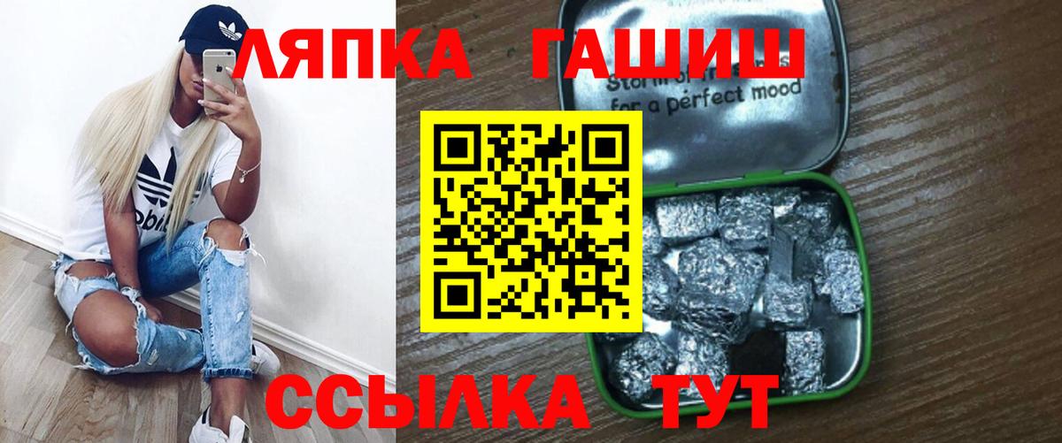 ГАШ гарик Кузнецк