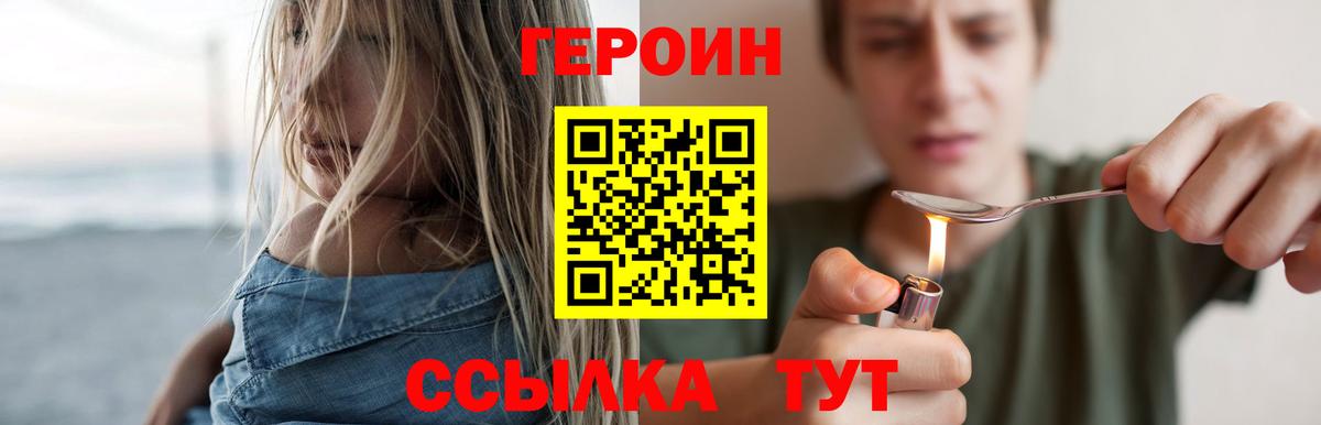 Кузнецк  Героин Heroin  Вход с VPN 