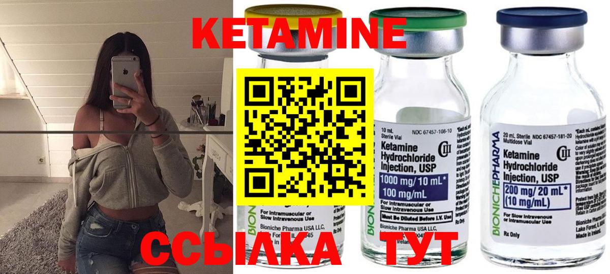 КЕТАМИН ketamine  Вход с VPN  Кузнецк 