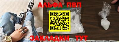 ALPHA-PVP Кингисепп