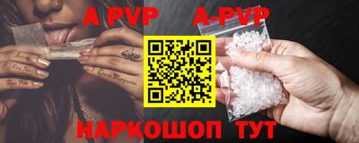 ALPHA-PVP Кингисепп