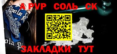 ALPHA-PVP Кингисепп