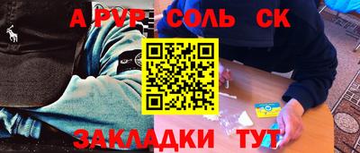 соль ск Кинель