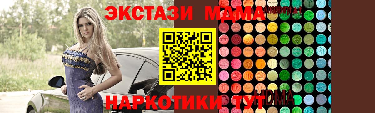 MDMA кристаллы  MDMA Molly  Кузнецк  МДМА  Вход с VPN 