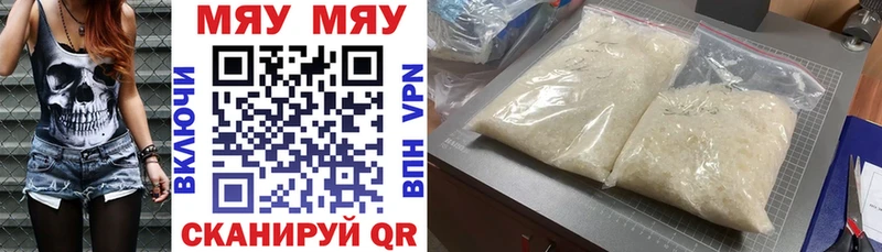 МЯУ-МЯУ мука  цены   Кузнецк 