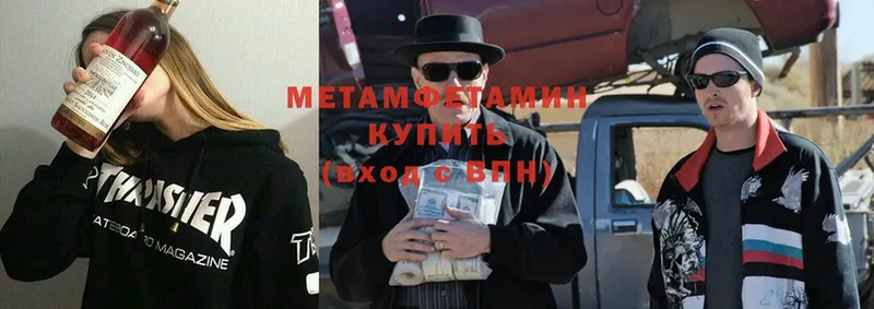 Метамфетамин кристалл  Кузнецк 