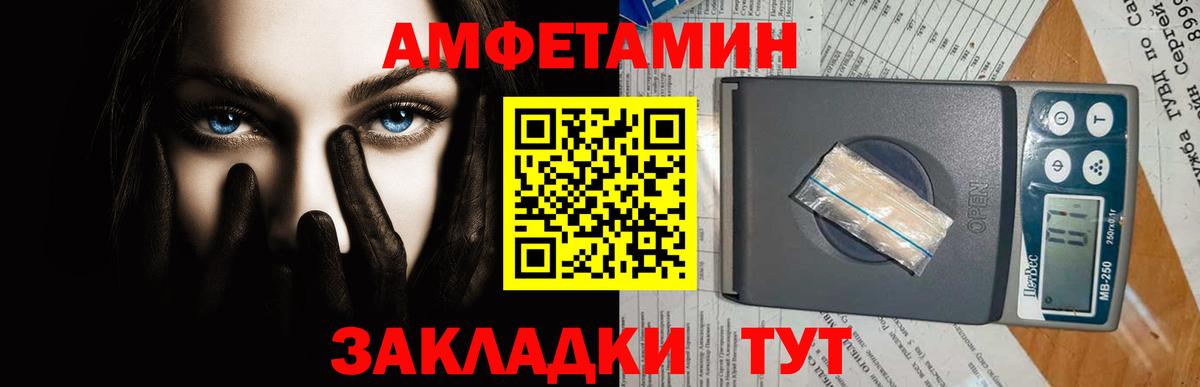 МЕТАМФЕТАМИН мет  Вход с VPN  Кузнецк 