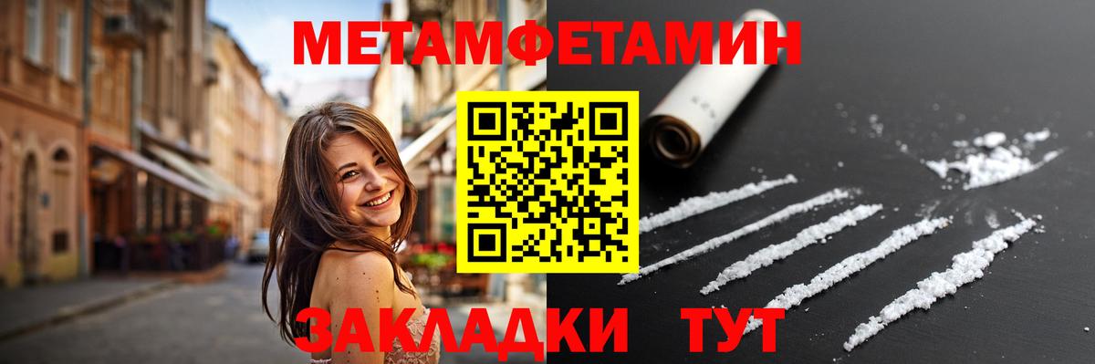 Метамфетамин винт Кузнецк