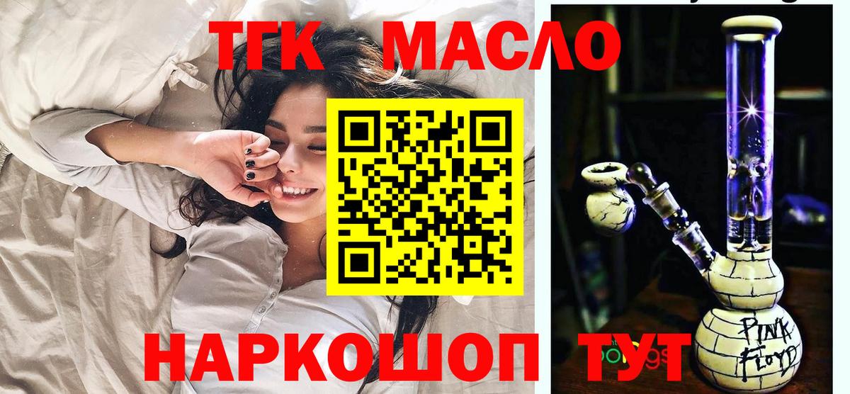 Дистиллят ТГК Wax  Вход с VPN  Кузнецк 